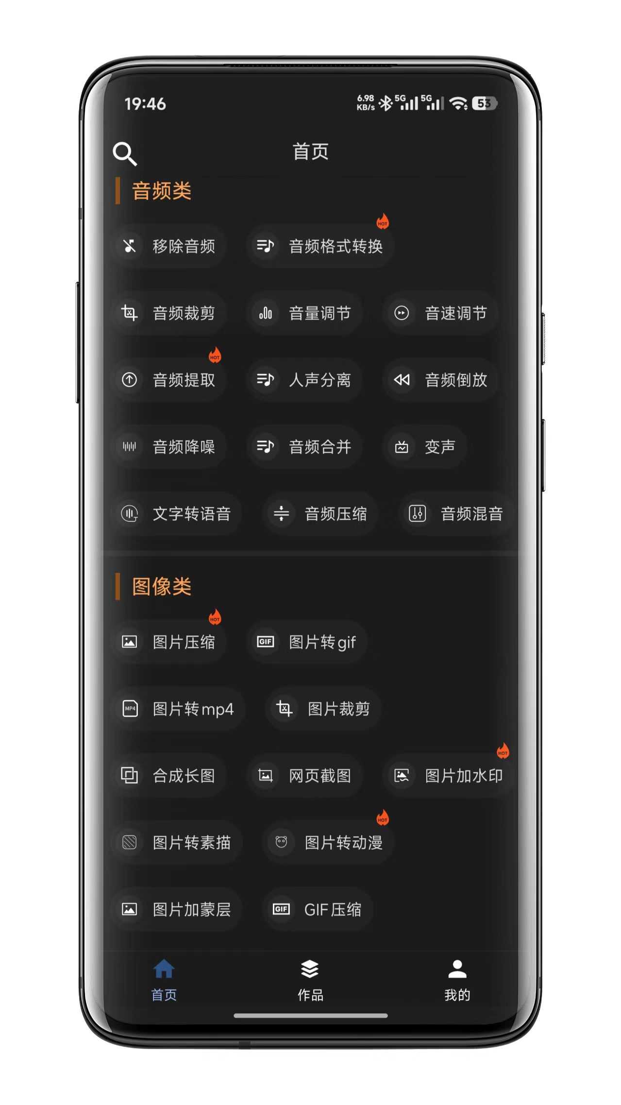 音频图像工具