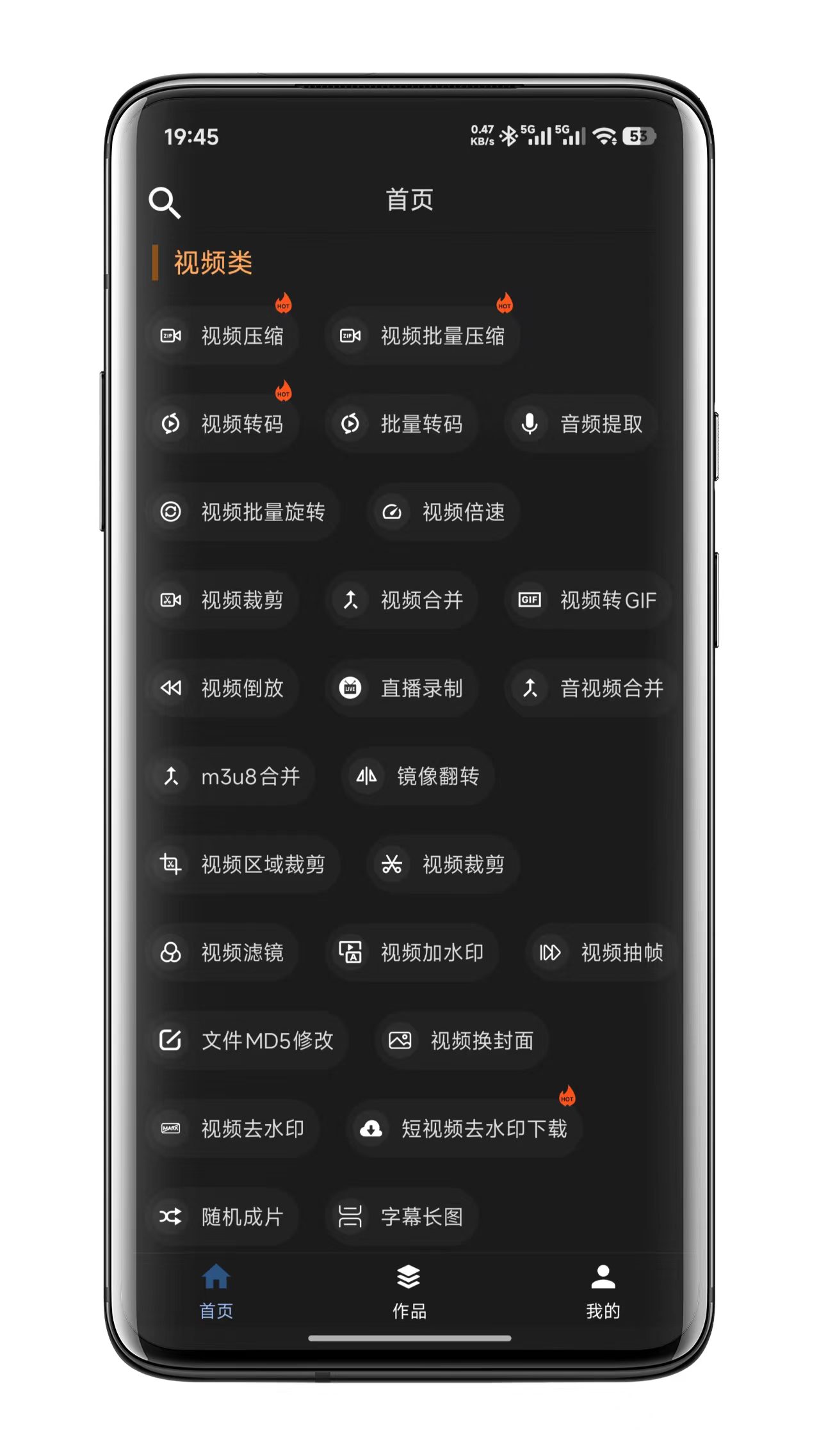 视频工具首页