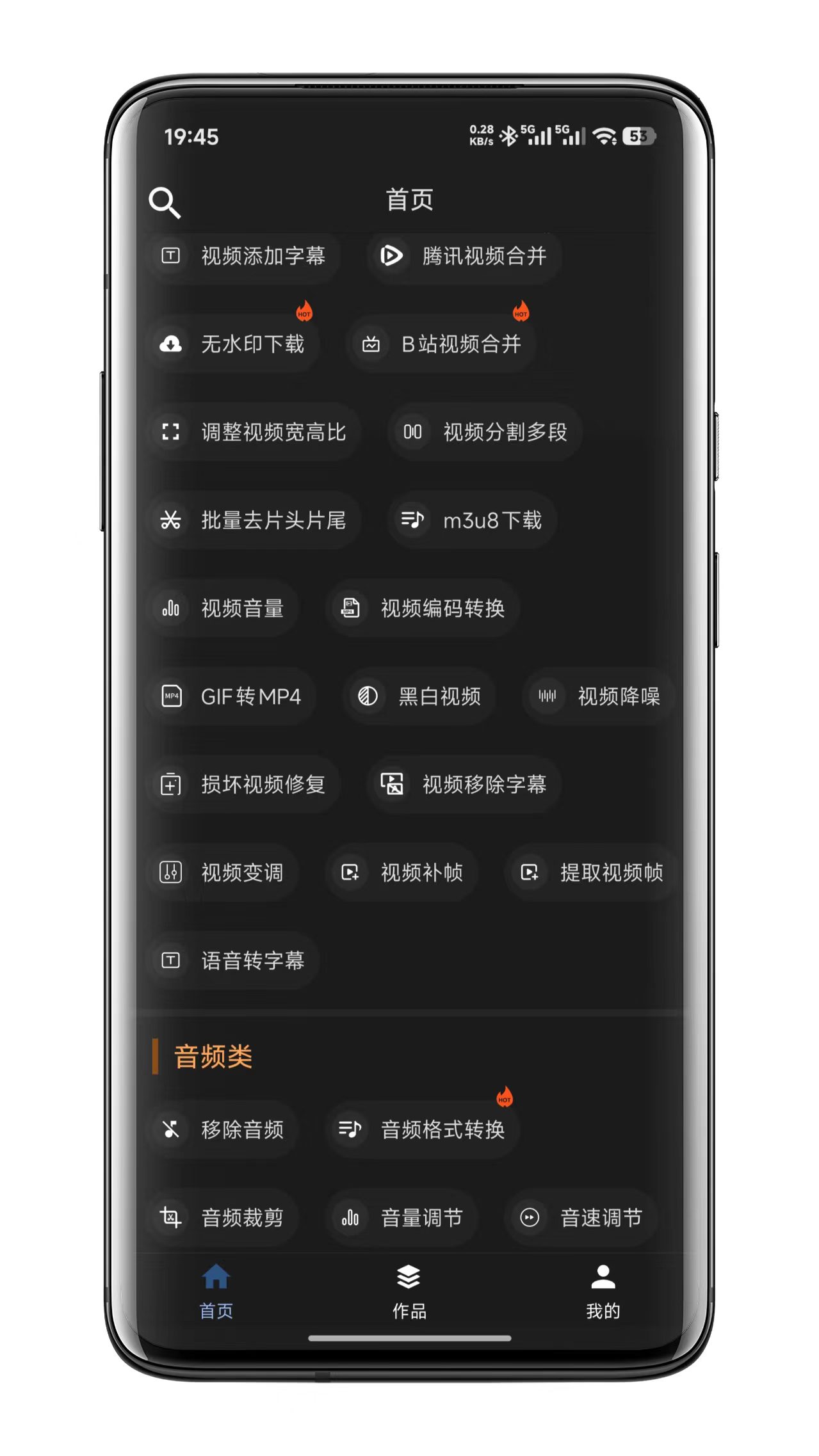 视频工具第二屏